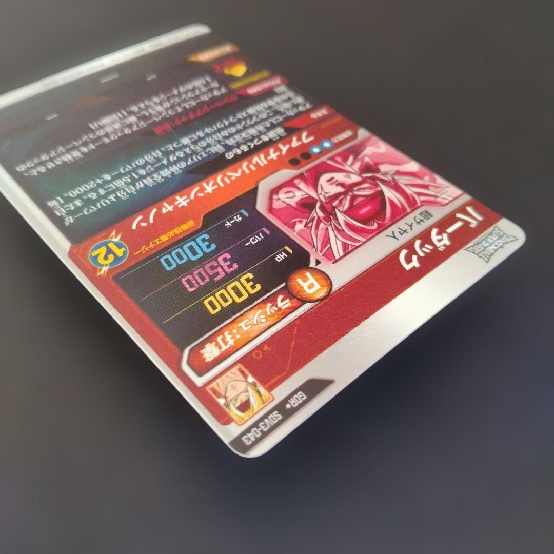 ドラゴンボールスーパーダイバーズ　SDV3-043 バーダック　パラレル