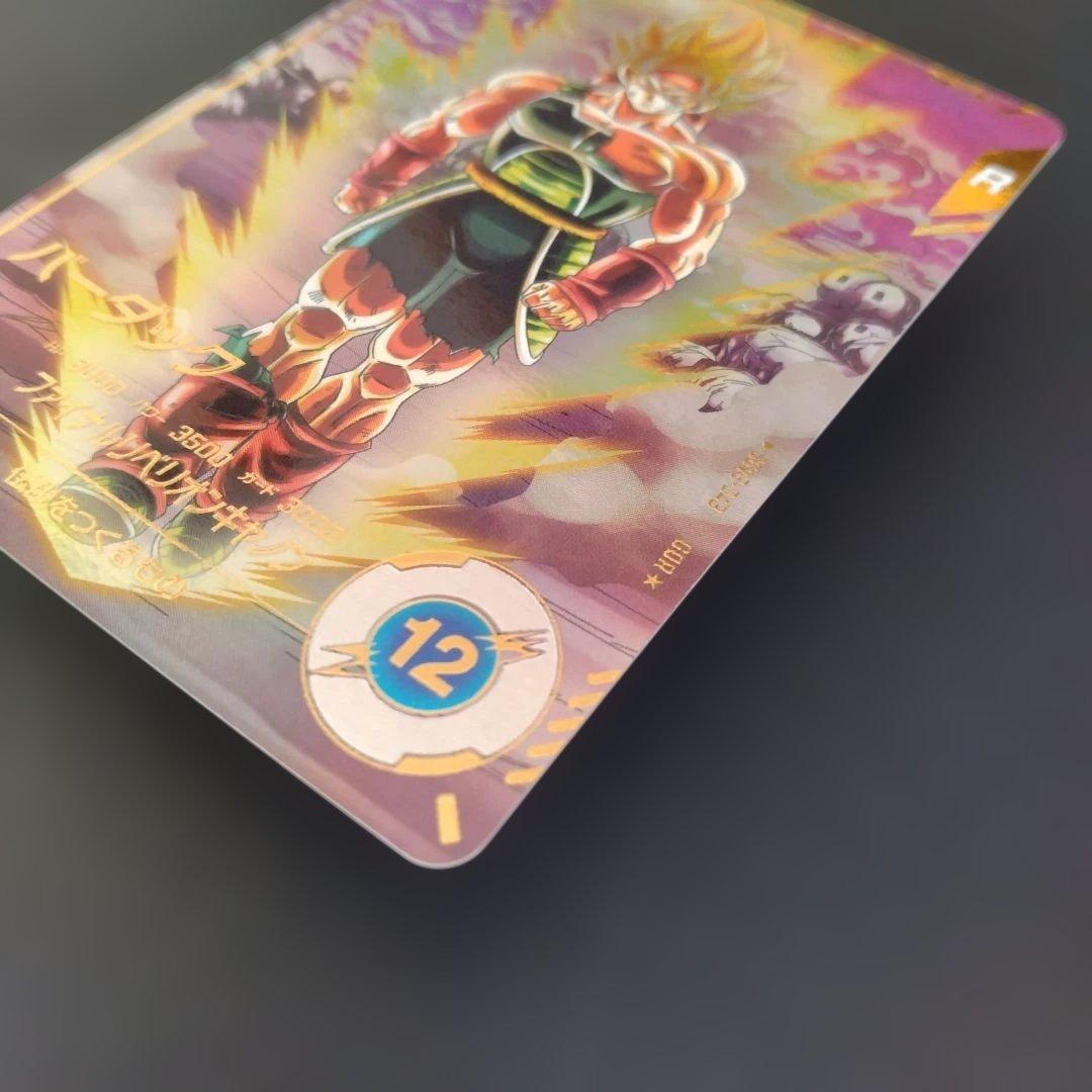 ドラゴンボールスーパーダイバーズ　SDV3-043 バーダック　パラレル