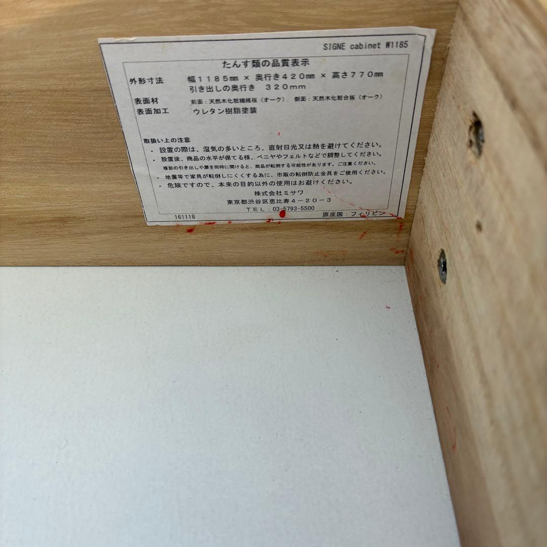 美品　unico ウニコ SIGNE シグネ キャビネット W1185
