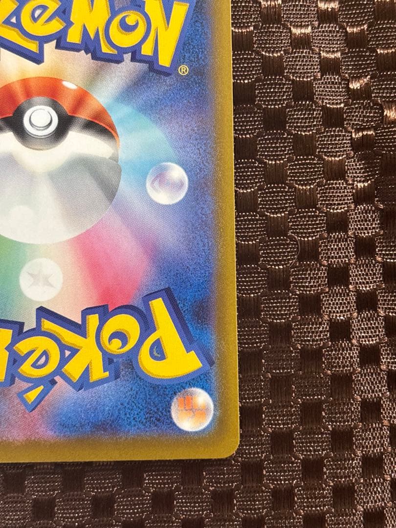 【美品・硬質カードケース付き】メガゲンガーexSAR 240/193