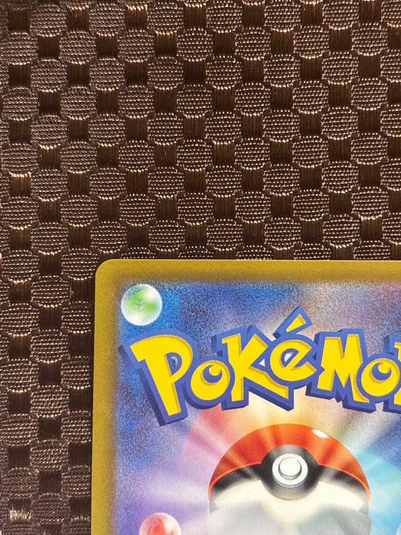 【美品・硬質カードケース付き】メガゲンガーexSAR 240/193