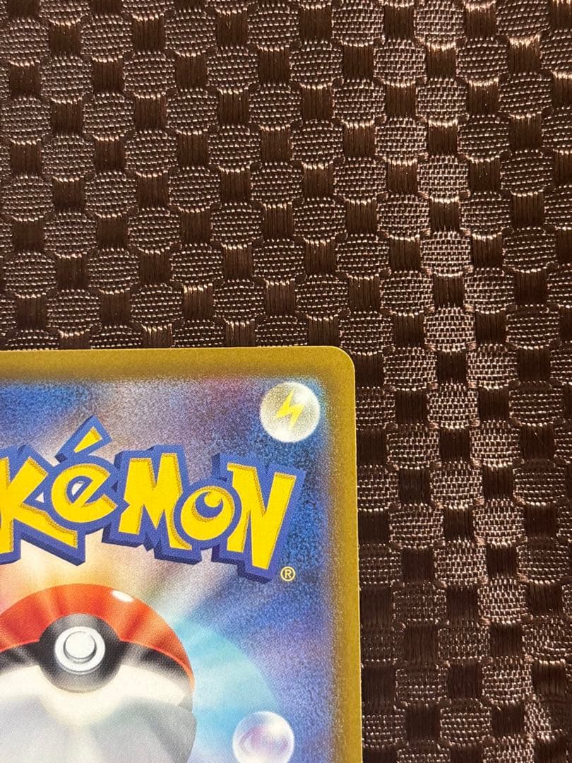 【美品・硬質カードケース付き】メガゲンガーexSAR 240/193