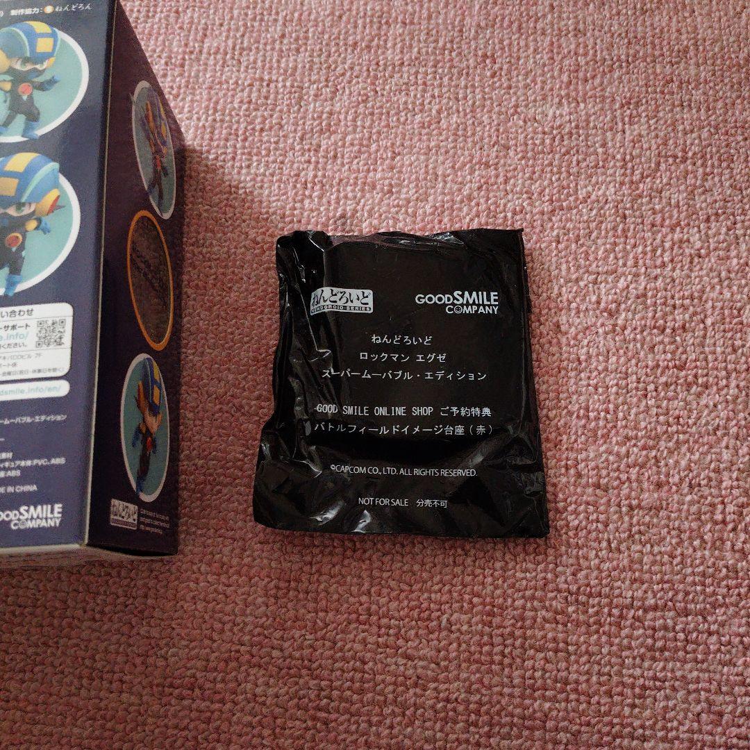 ねんどろいど ロックマンエグゼ スーパームーバブル・エディション　予約特典付き