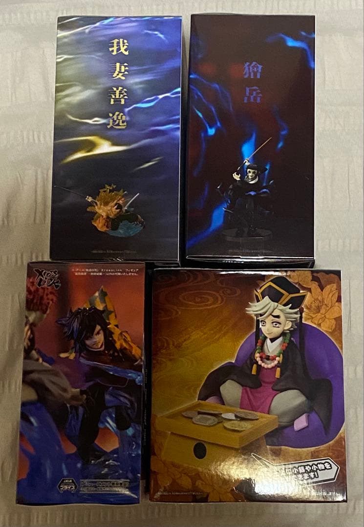 【鬼滅の刃】フィギュア④個セット