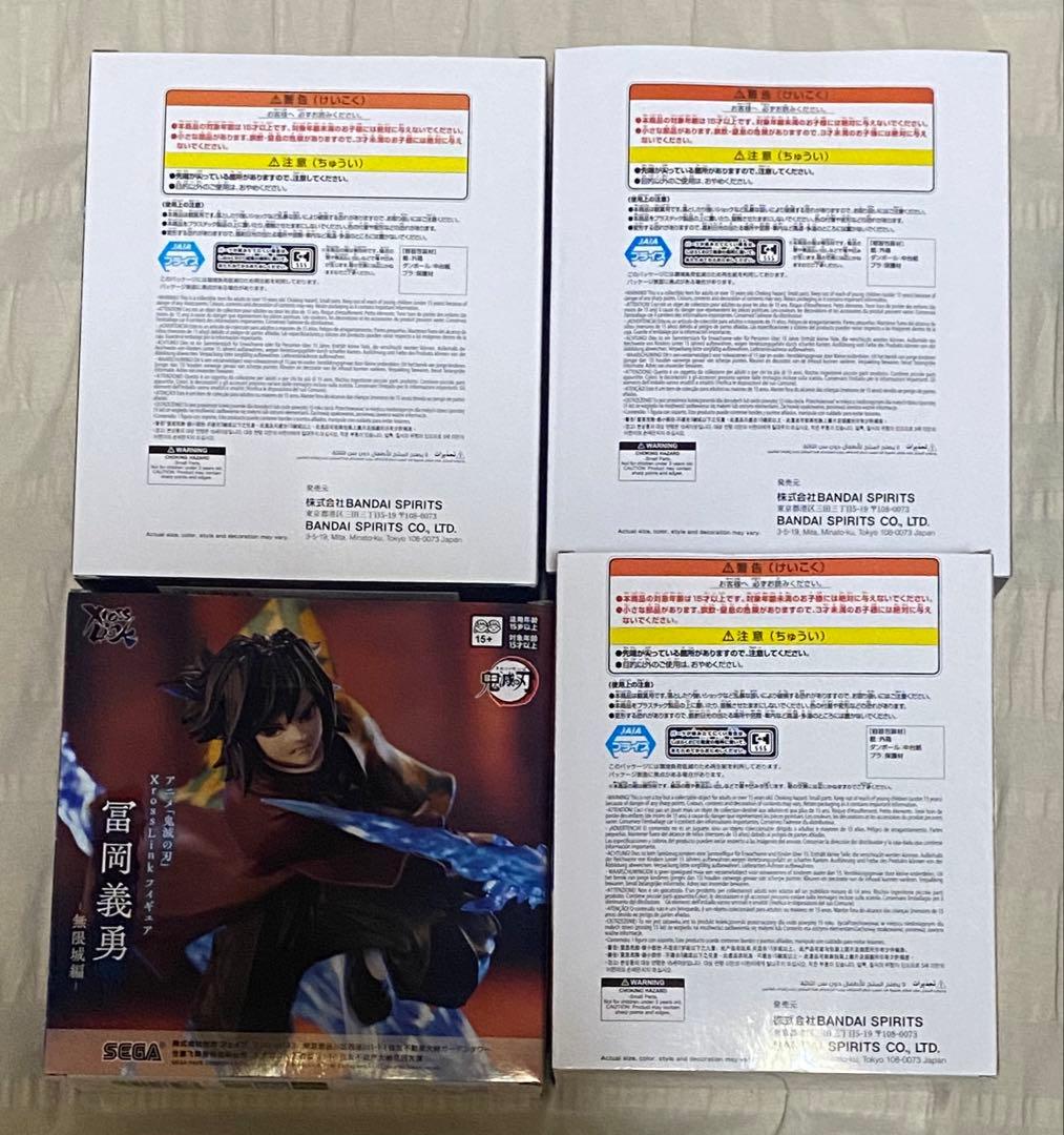 【鬼滅の刃】フィギュア④個セット