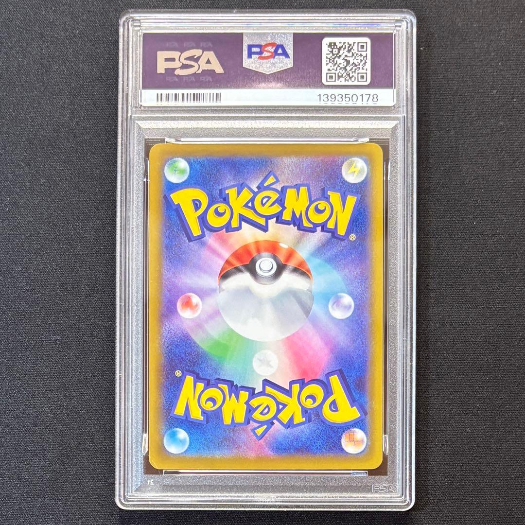 【PSA10 3連番】 げきとうスパーク2023 & 2024 & 2025