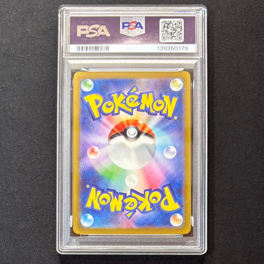 【PSA10 3連番】 げきとうスパーク2023 & 2024 & 2025