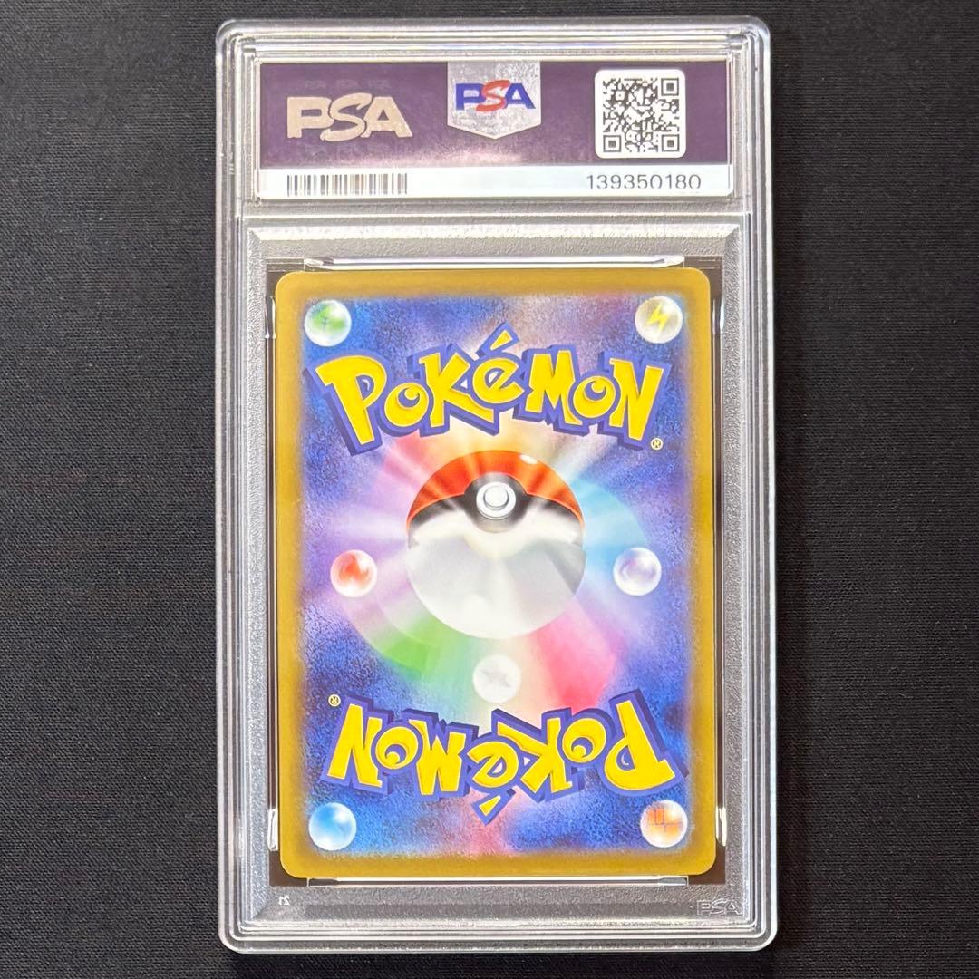 【PSA10 3連番】 げきとうスパーク2023 & 2024 & 2025