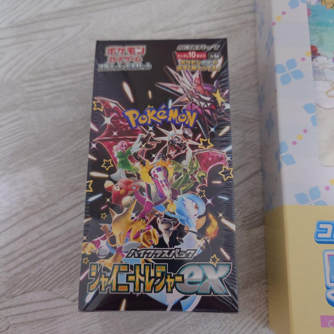 シャイニートレジャーex シュリンク付き　リーリエ　ファイルセット