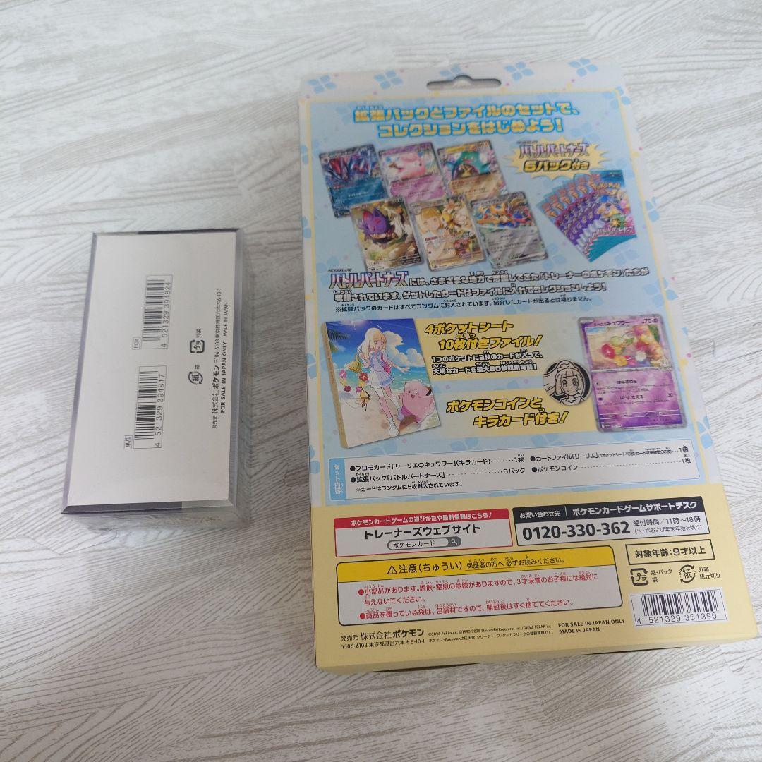 シャイニートレジャーex シュリンク付き　リーリエ　ファイルセット