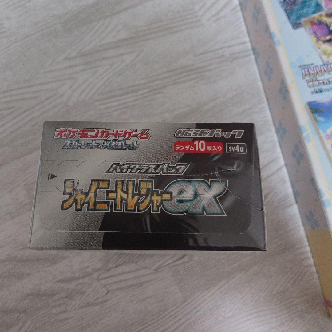 シャイニートレジャーex シュリンク付き　リーリエ　ファイルセット