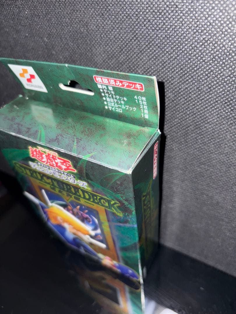 遊戯王 ストラクチャーデッキ 城之内vol.1