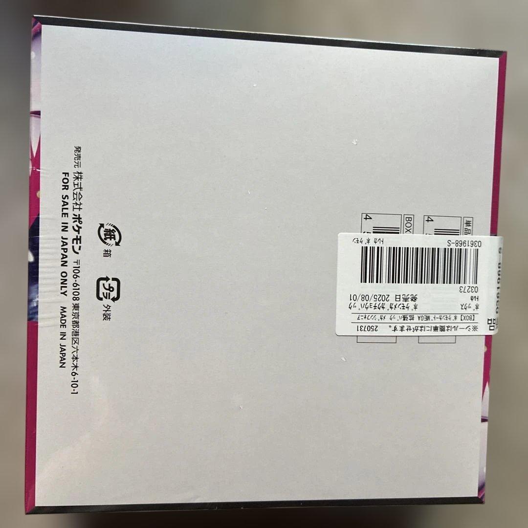 メガドリーム　メガシンフォニア　ポケモンカード2boxセット