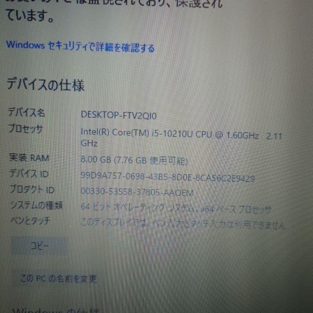 j*i様 NEC versapro VB-9 i5第10世代　メモリ8GB