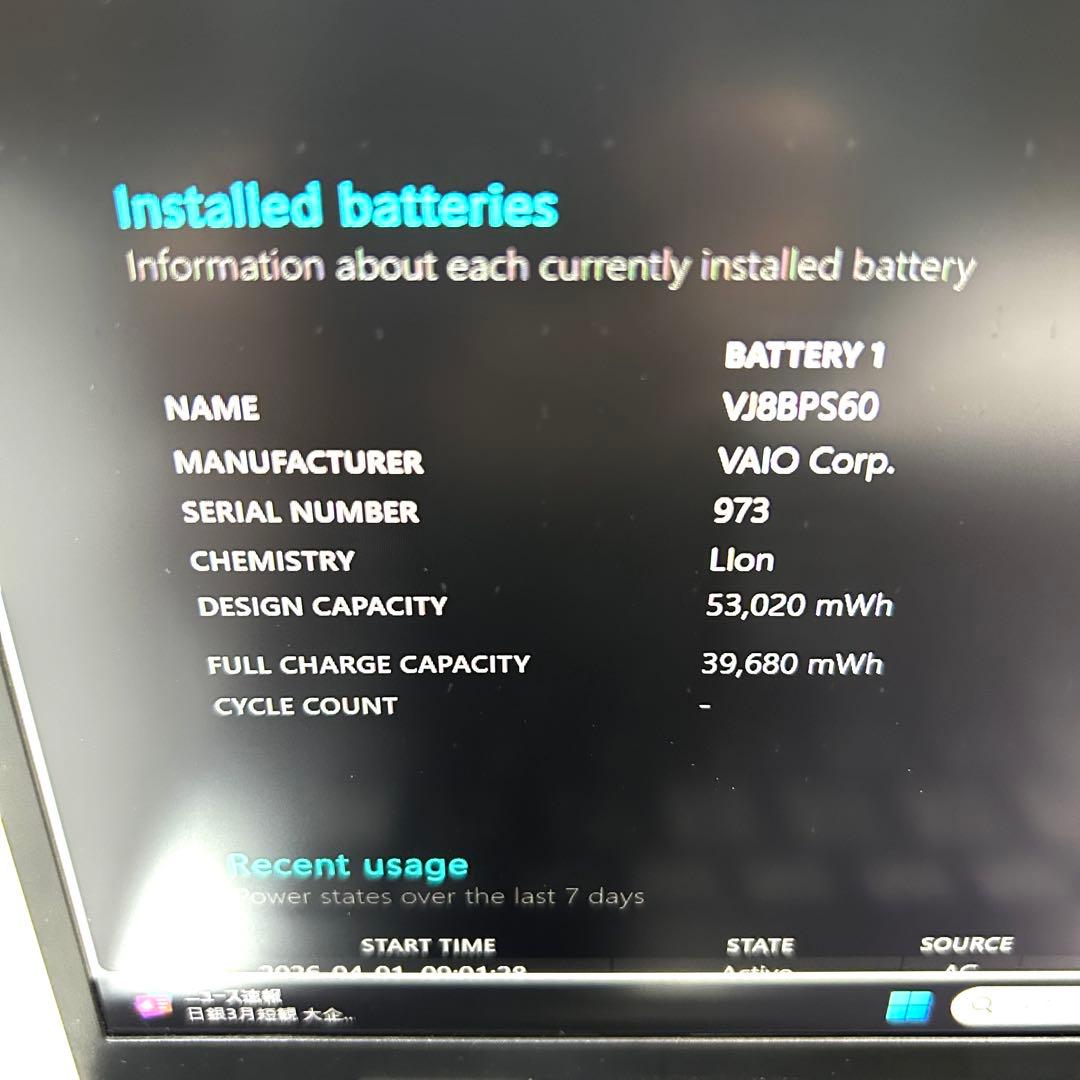 美品 VAIO Pro PK VJPK22 SX14 16GB Office