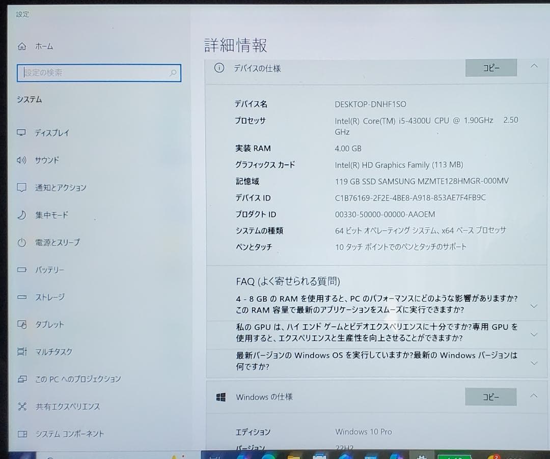 (良品) Surface Pro3 i5/4GB/128GB office