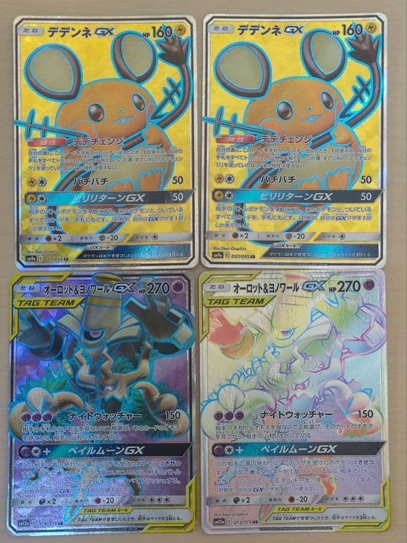 エクストラ　汎用　ハイレア　16枚　まとめ