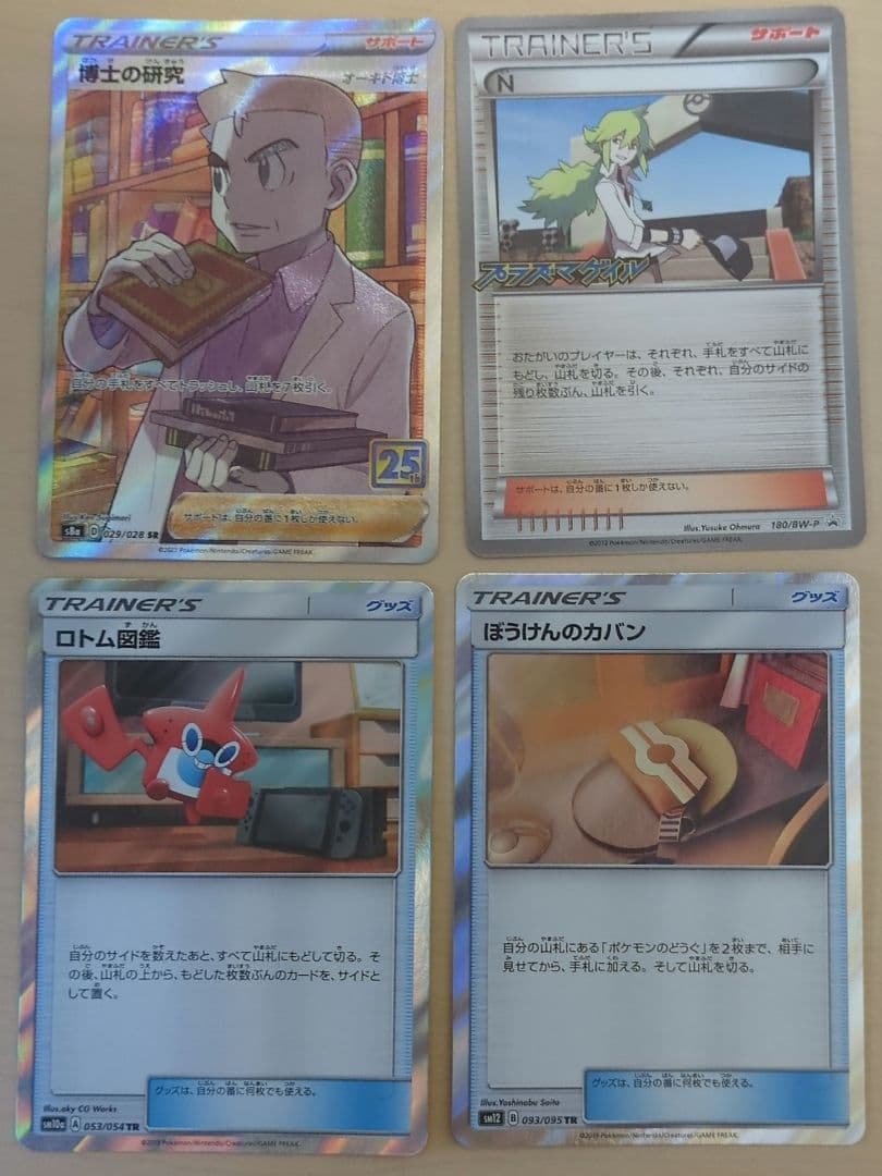 エクストラ　汎用　ハイレア　16枚　まとめ