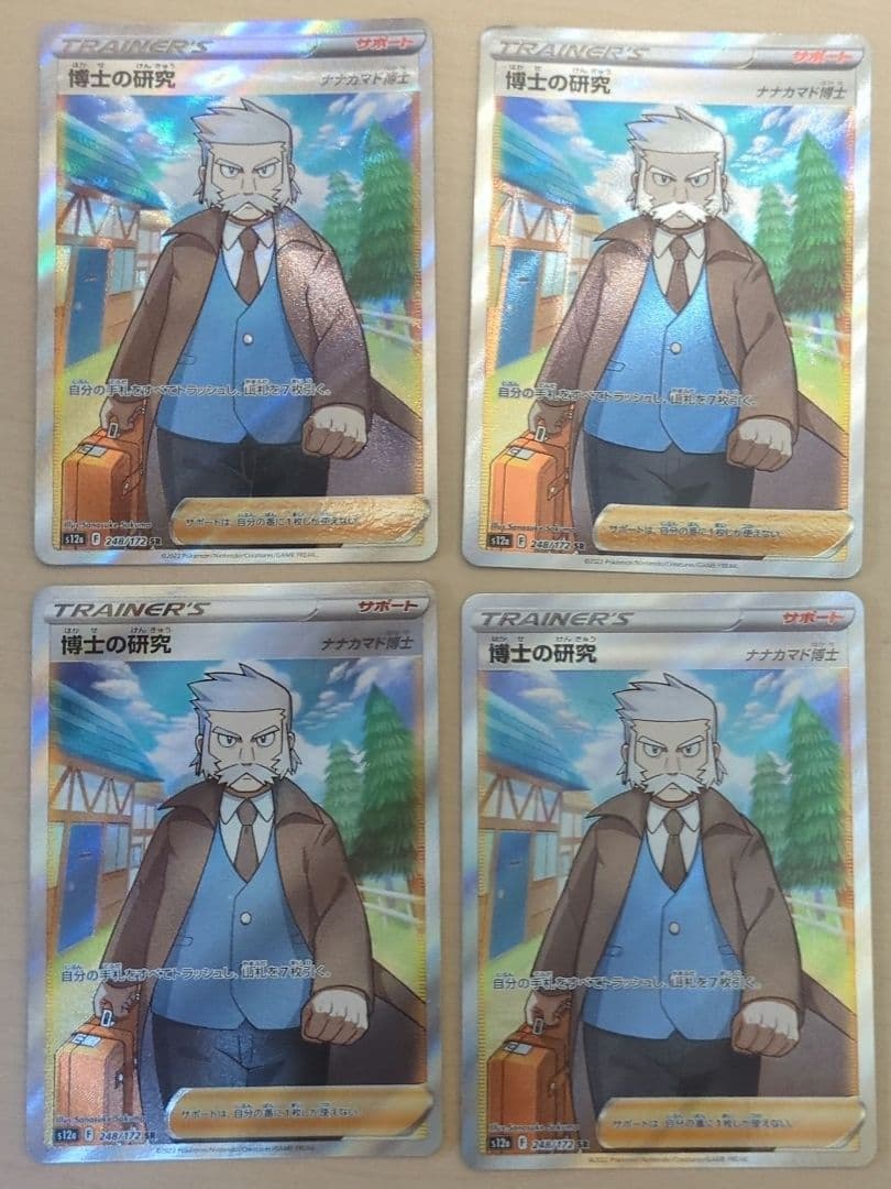 エクストラ　汎用　ハイレア　16枚　まとめ