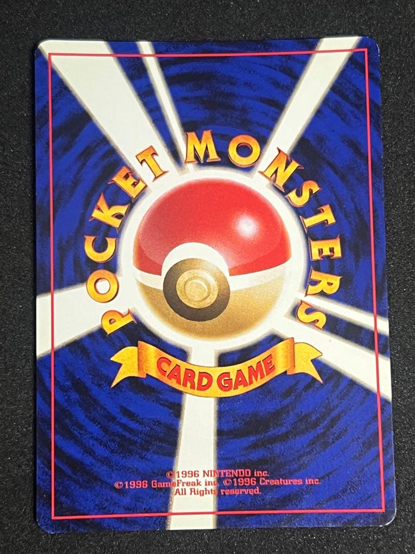 ゲンガー　旧裏