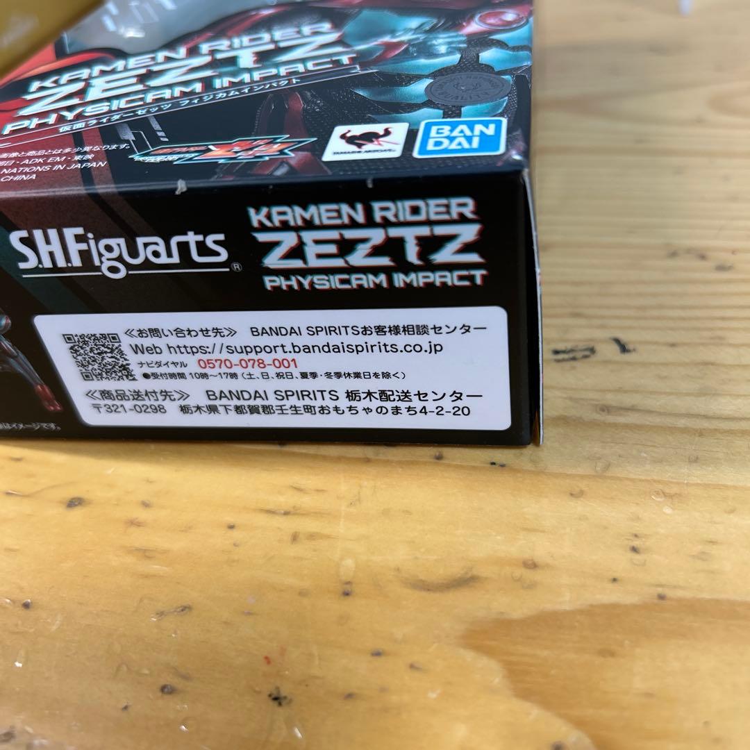 S.H.Figuarts仮面ライダーゼッツ
