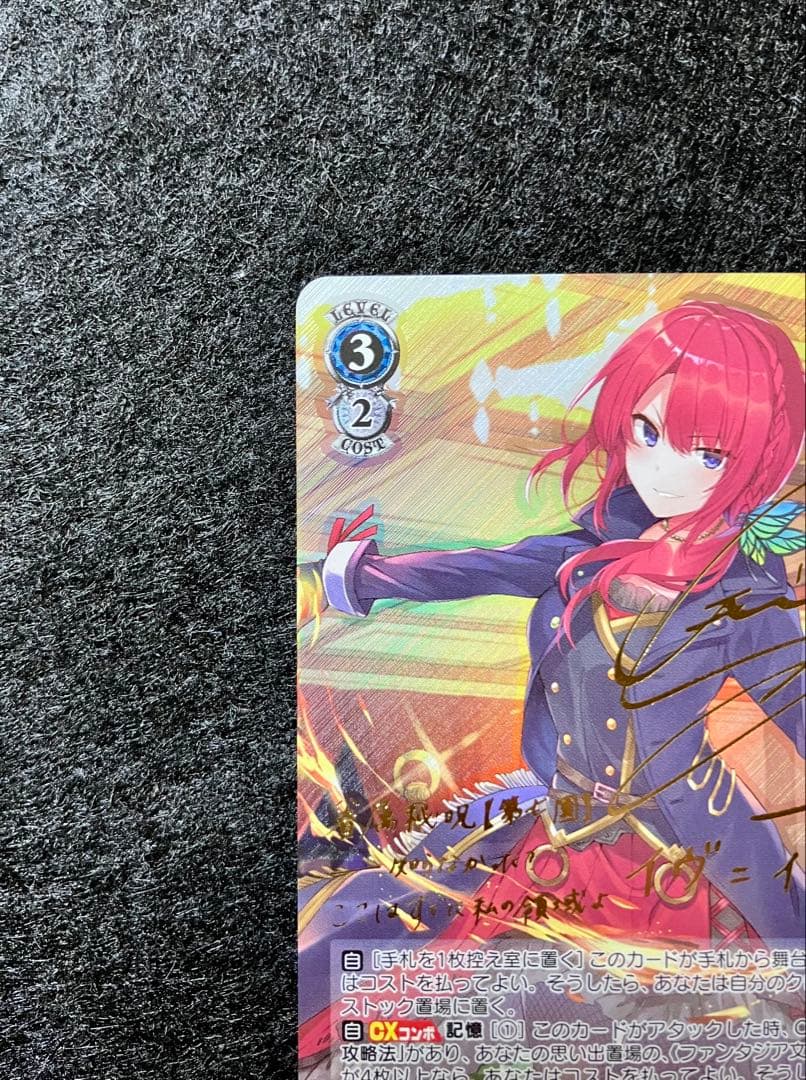 ヴァイスシュヴァルツ　ファンタジア文庫　魔術師のイヴ　SP サイン