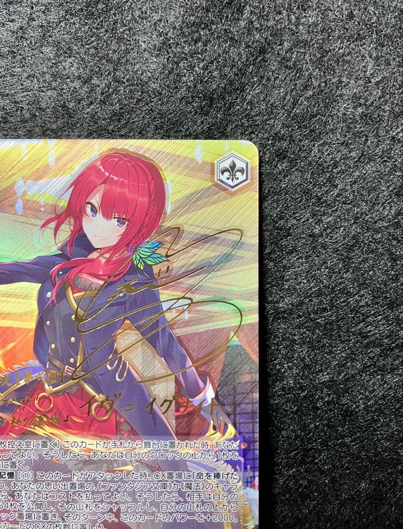 ヴァイスシュヴァルツ　ファンタジア文庫　魔術師のイヴ　SP サイン