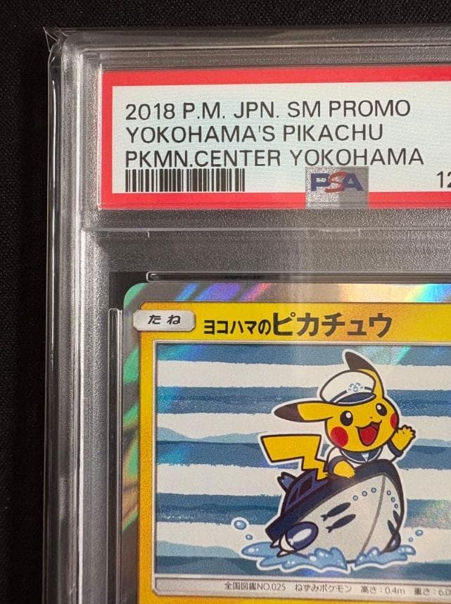 美品Yokohama's Pikachu #283 GEM MT