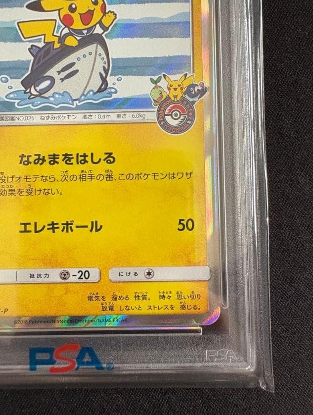 美品Yokohama's Pikachu #283 GEM MT