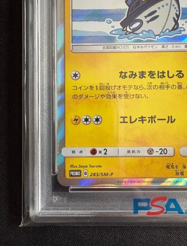 美品Yokohama's Pikachu #283 GEM MT