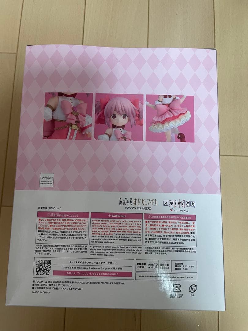 【 新品 未開封 】アニプレックスくじ 魔法少女 まどか☆マギカ A賞