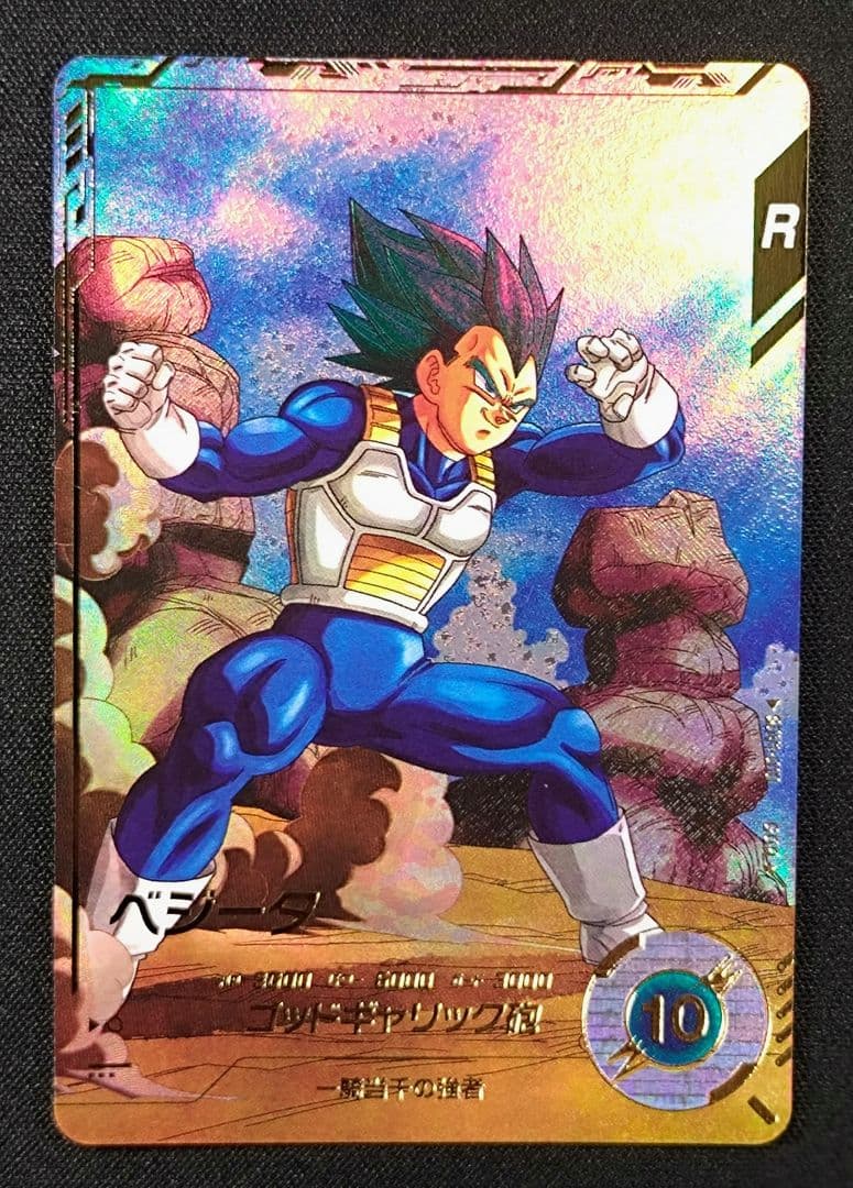 ドラゴンボールスーパーダイバーズ1弾 SDV1-010 ベジータ パラレル