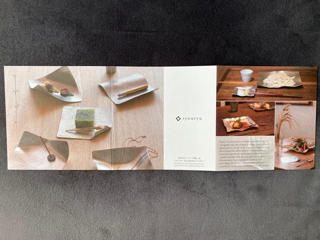 syouryu 和風陶器皿 シンプルデザイン