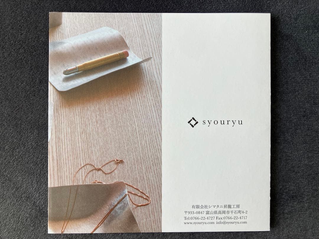 syouryu 和風陶器皿 シンプルデザイン