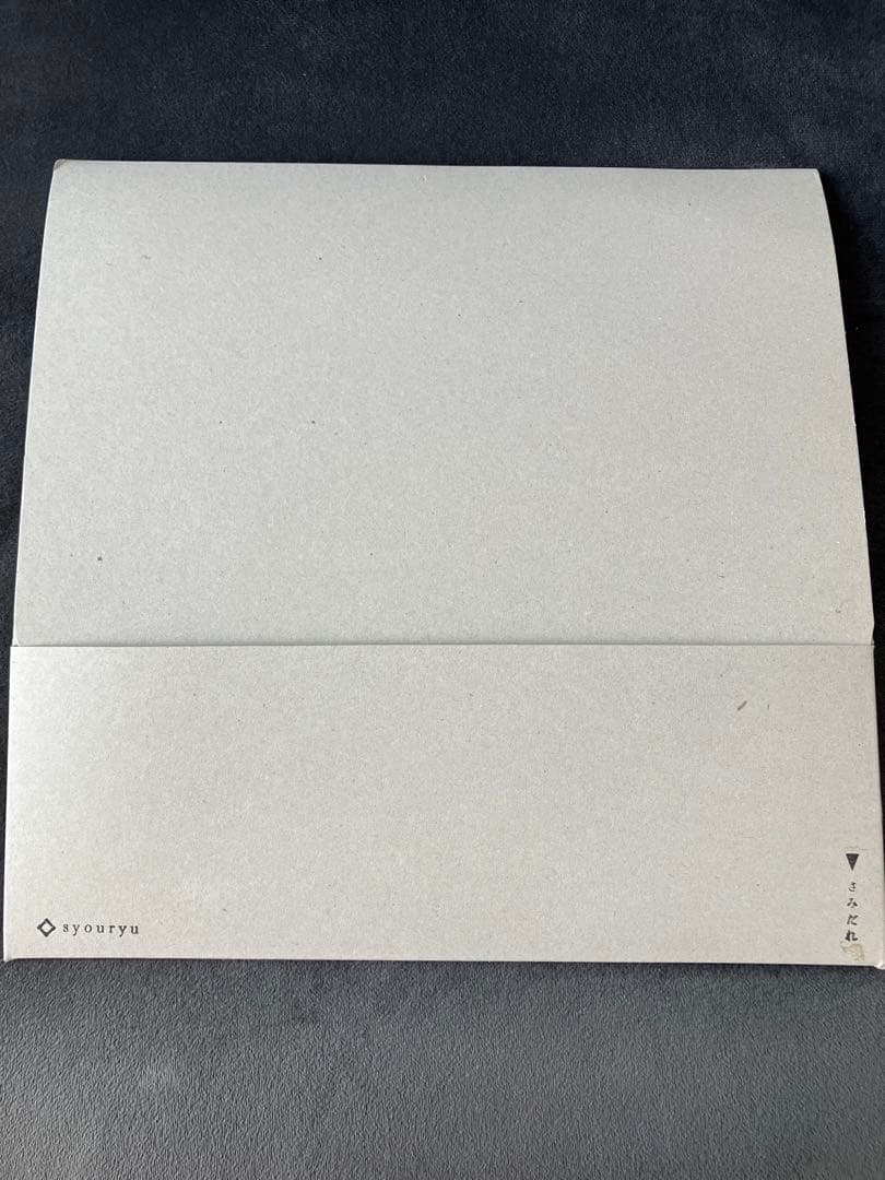 syouryu 和風陶器皿 シンプルデザイン