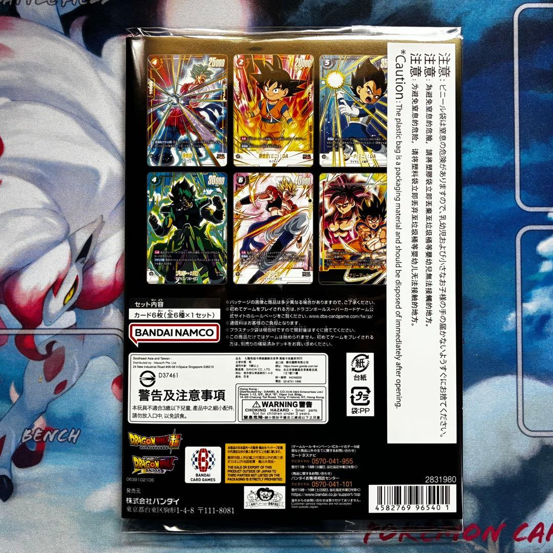 未開封　フュージョンワールド　プレミアムカードコレクション 02　4冊セット