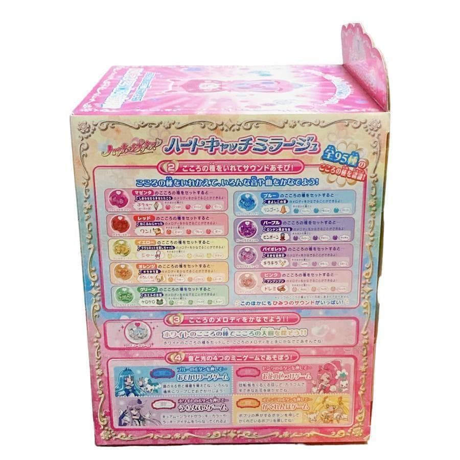 【新品】ハートキャッチミラージュ