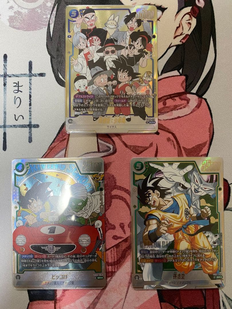 ドラゴンボールフュージョンワールド SR☆ SCR☆ セット