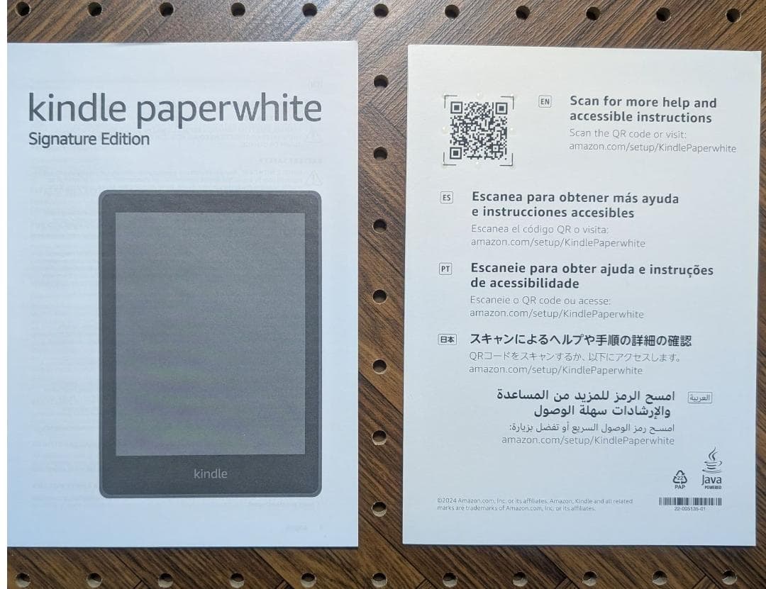Kindle Paperwhite（12世代) シグニチャーエディション