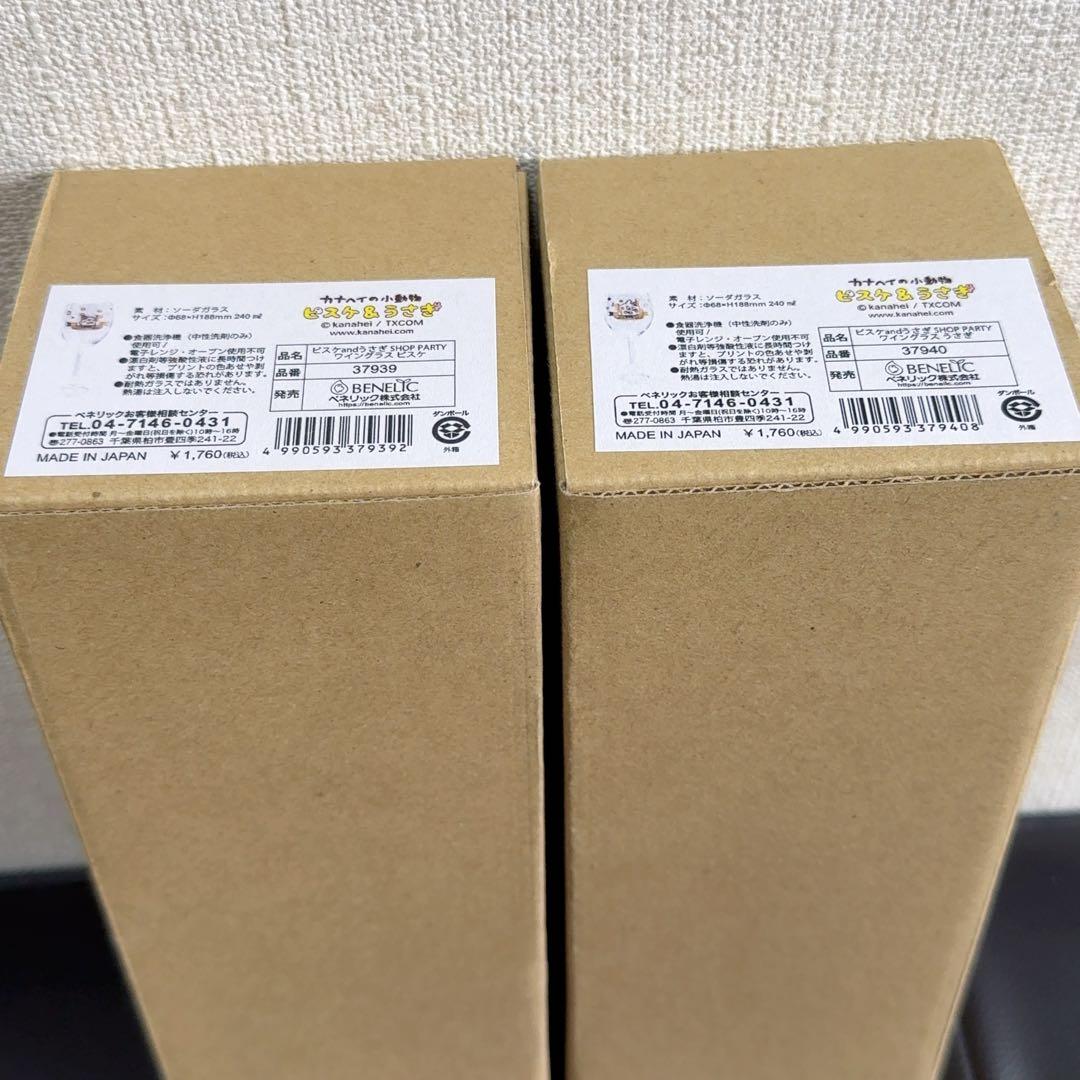 カナヘイの小動物 ピスケとうさぎワイングラス2個セット