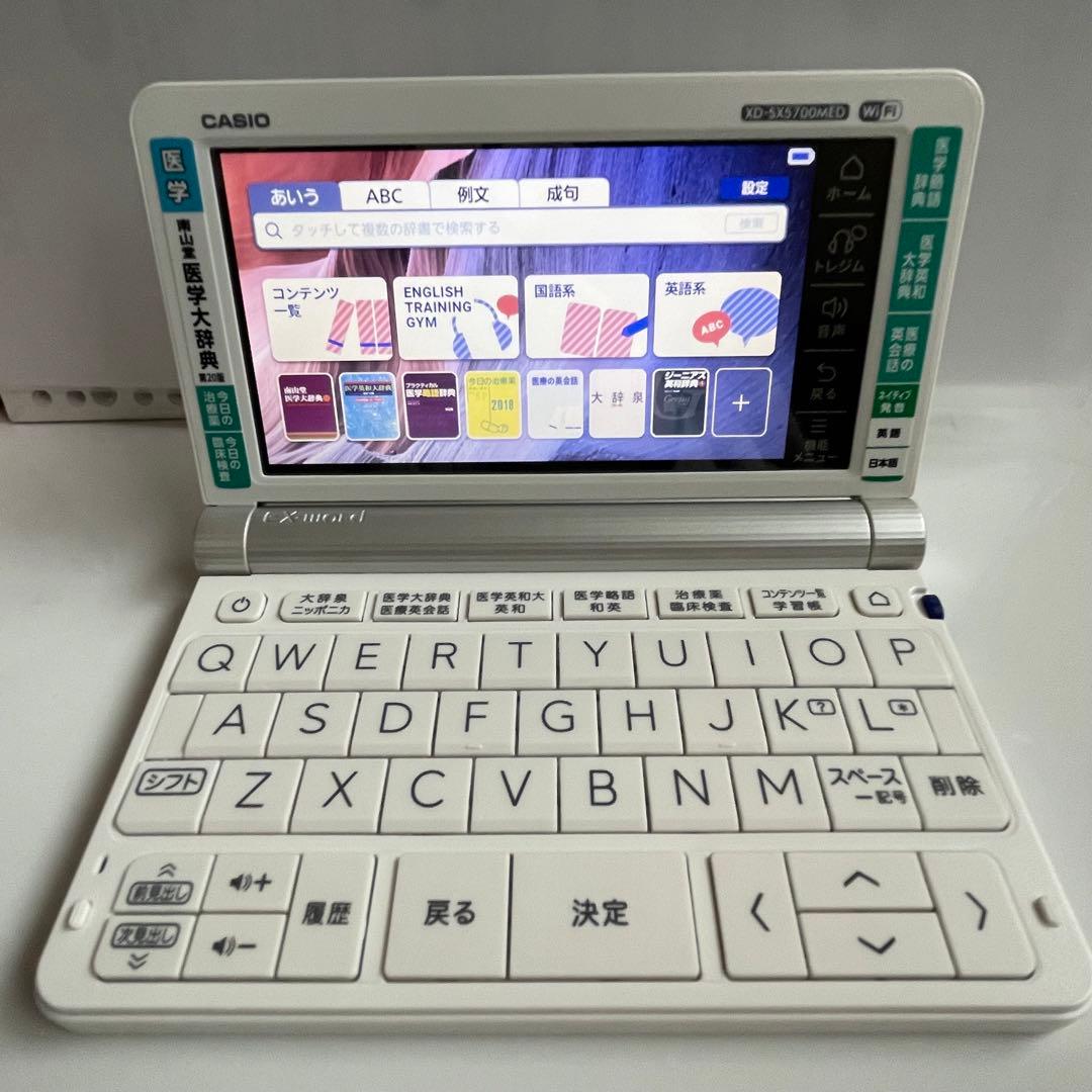 CASIO エクスワード XD-SX5700MED 電子辞書