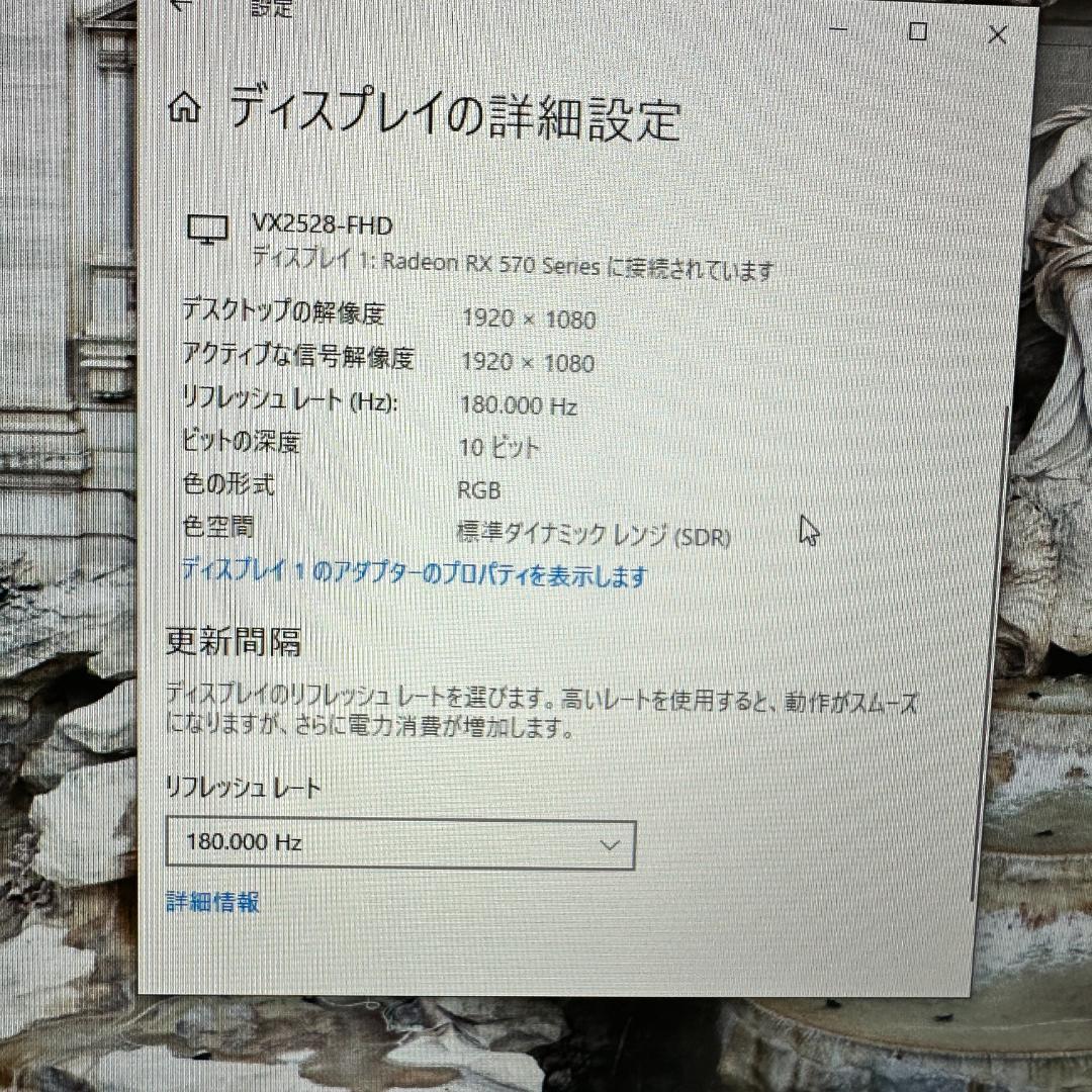 180Hz 24.5型 ゲーミングモニター