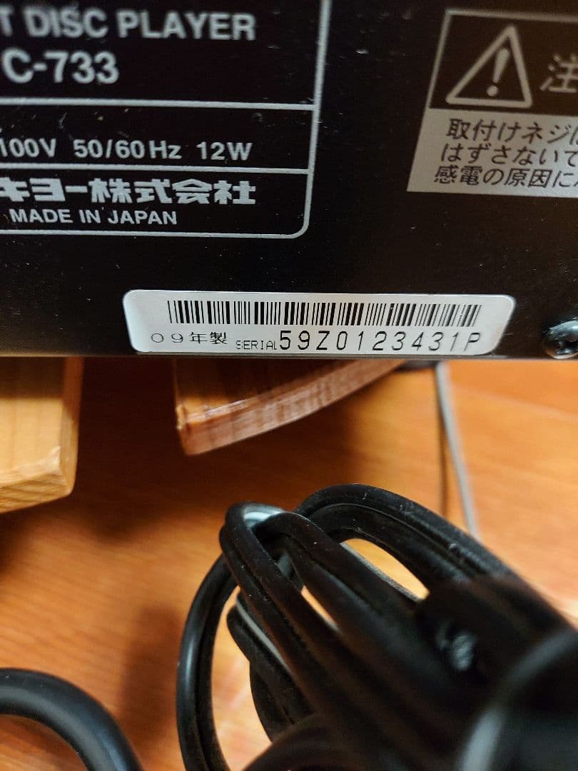 ONKYO　ミニコンポ　セット　シルバー　T-433 　A-933 　C-733