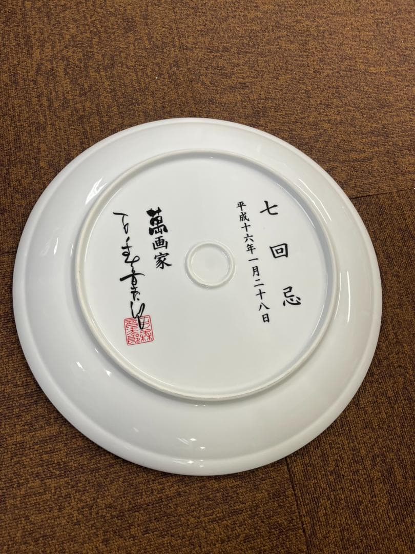 石ノ森章太郎　七回忌記念制作飾皿 直径41㎝