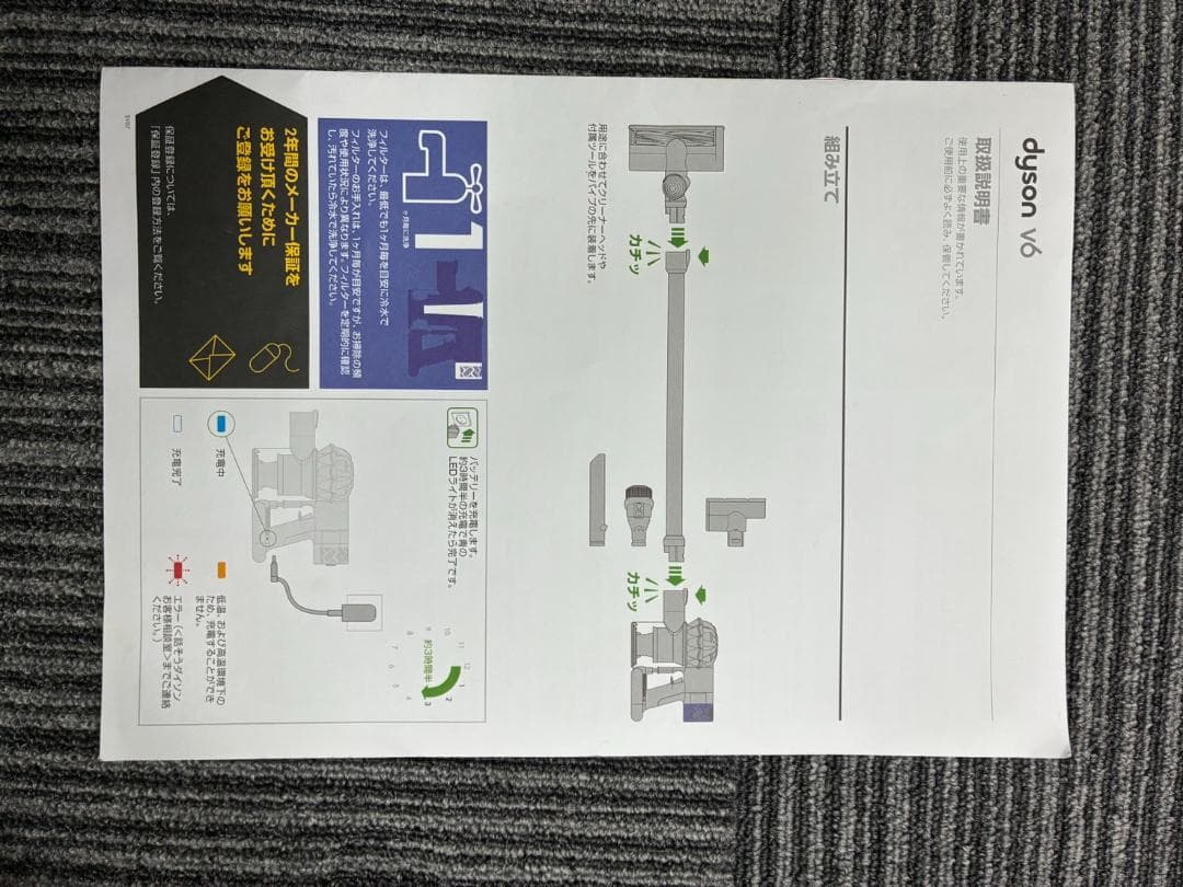 【動作確認済・送料込】ダイソン掃除機V6　バッテリー互換製品