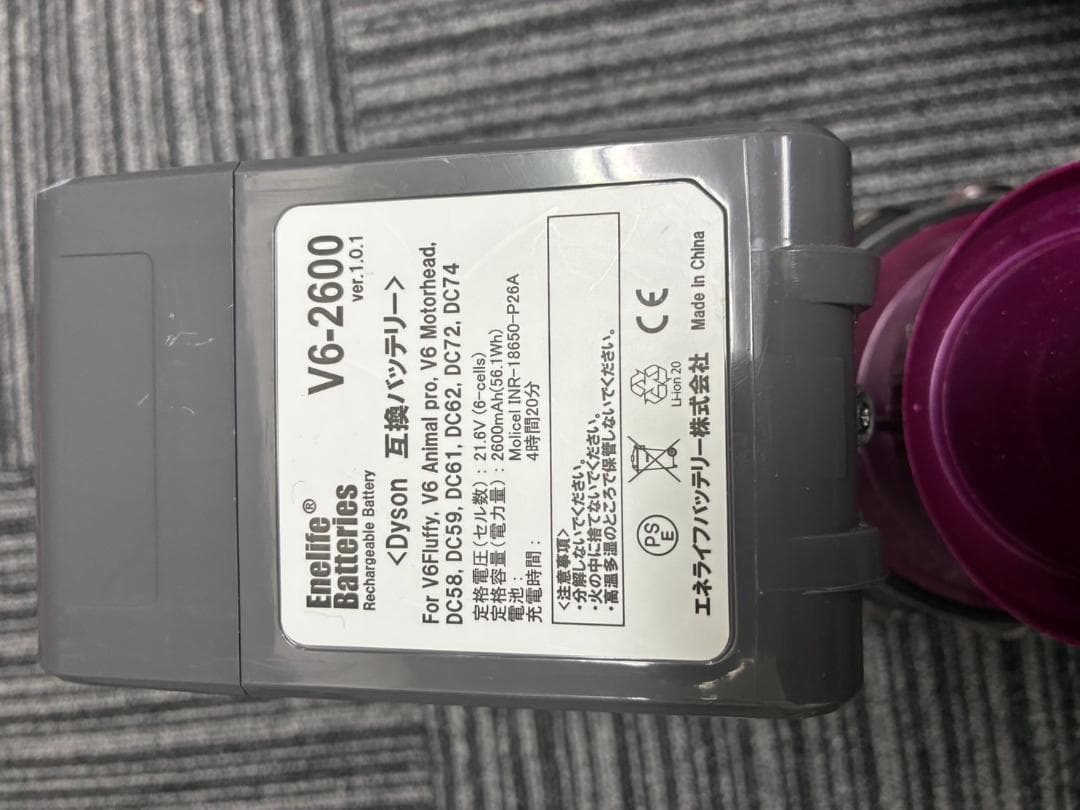 【動作確認済・送料込】ダイソン掃除機V6　バッテリー互換製品