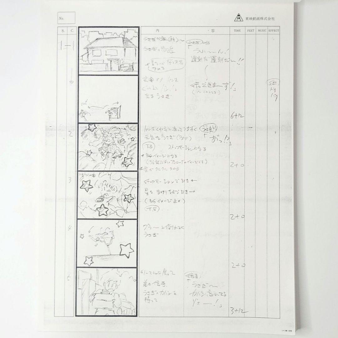 美少女戦士セーラームーンR　絵コンテ 第47話 ムーン復活！謎のエイリアン出現