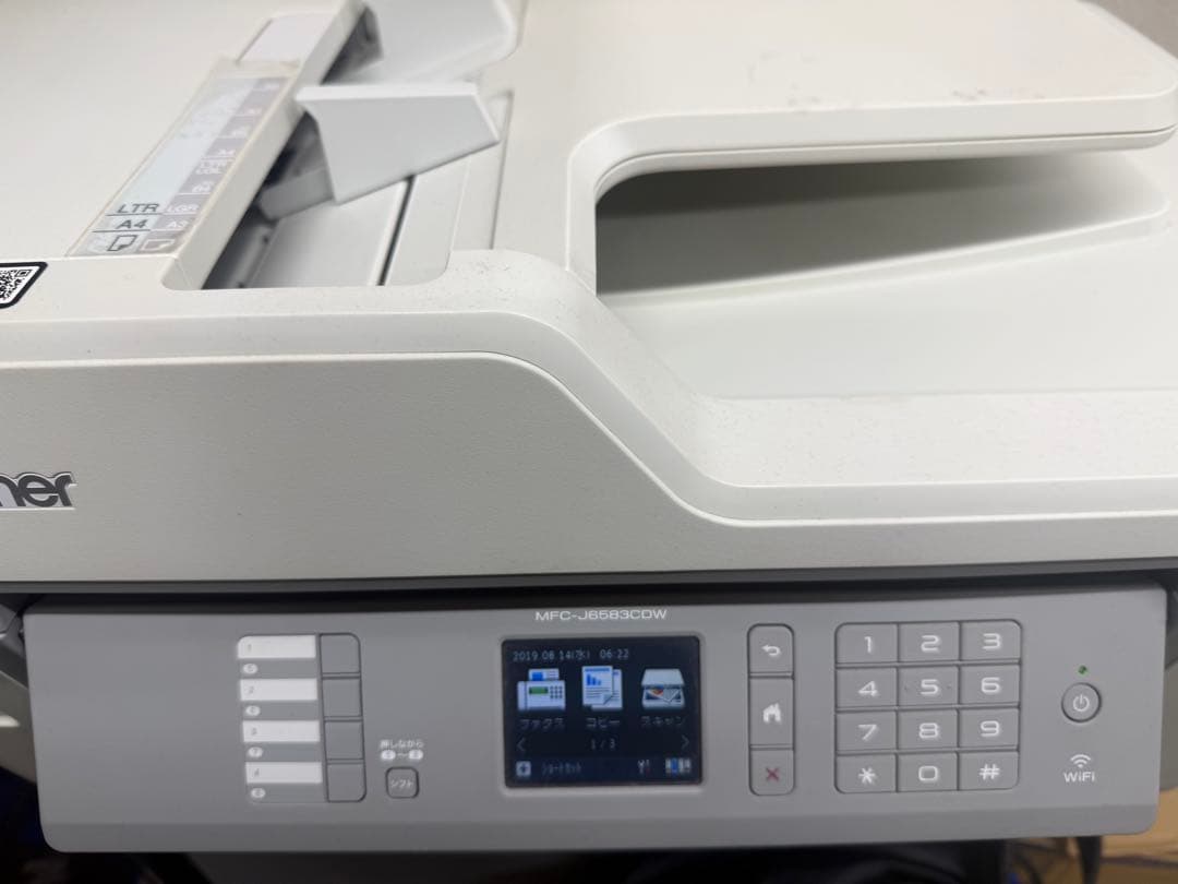 オマケ付！brother MFC-J6583CDW インクジェットプリンター