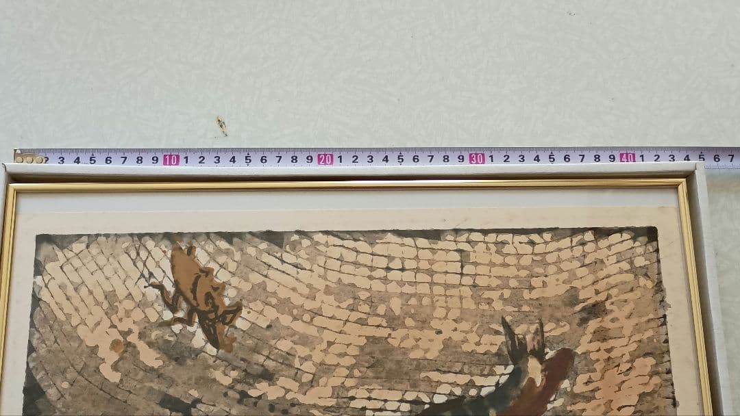 版画家　山口進 ［いわな　版画］