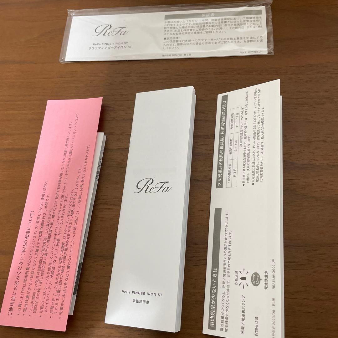 リファ　フィンガーアイロン 白 、専用スタンド付